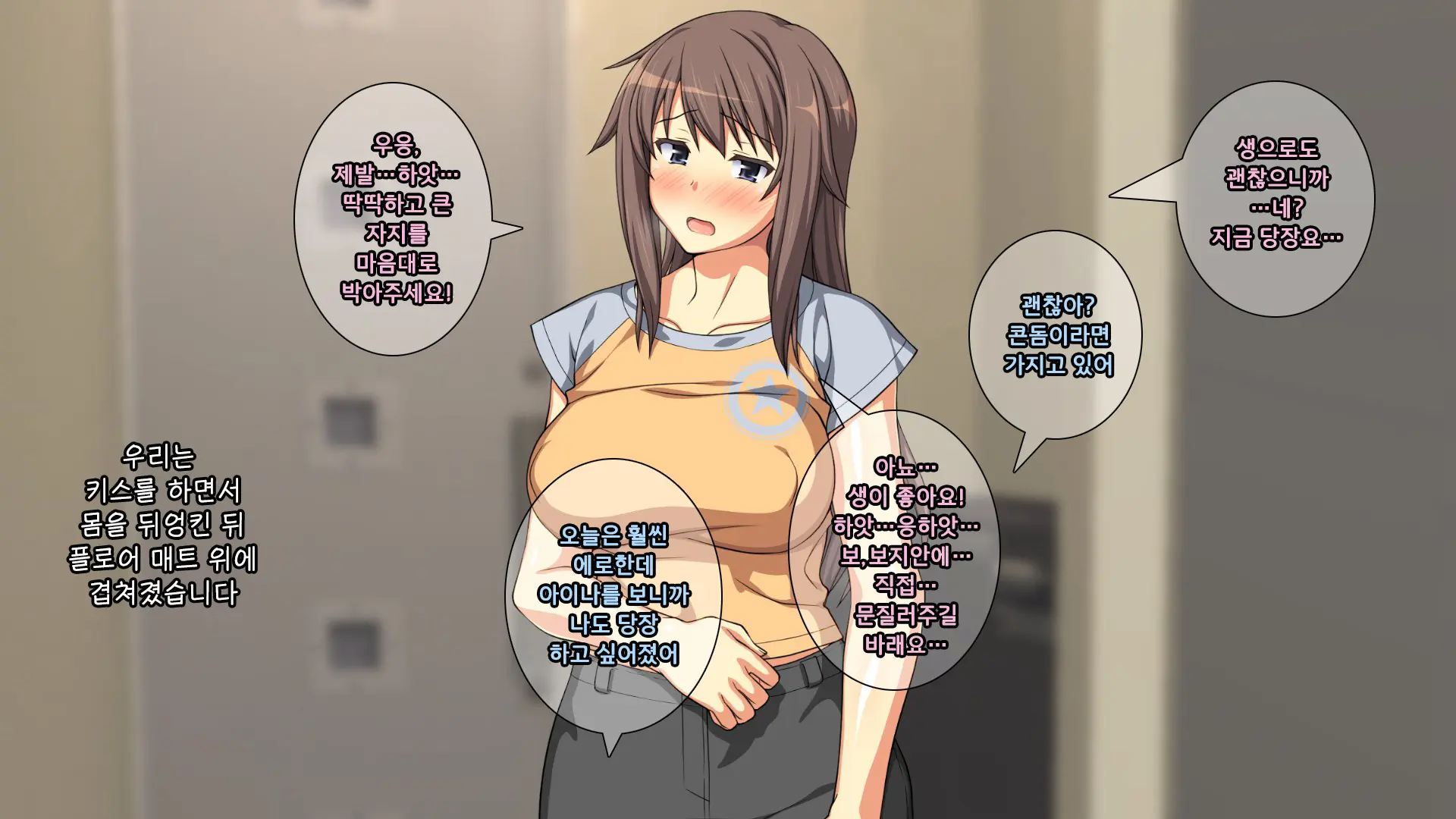 Majime Na Iede Musume To Zetsurin Otoko -Shukuhakudai Wa Maiyo No Sex- | 성실한 가출소녀와 절륜남 -숙박비는 매일 밤의 섹스-
